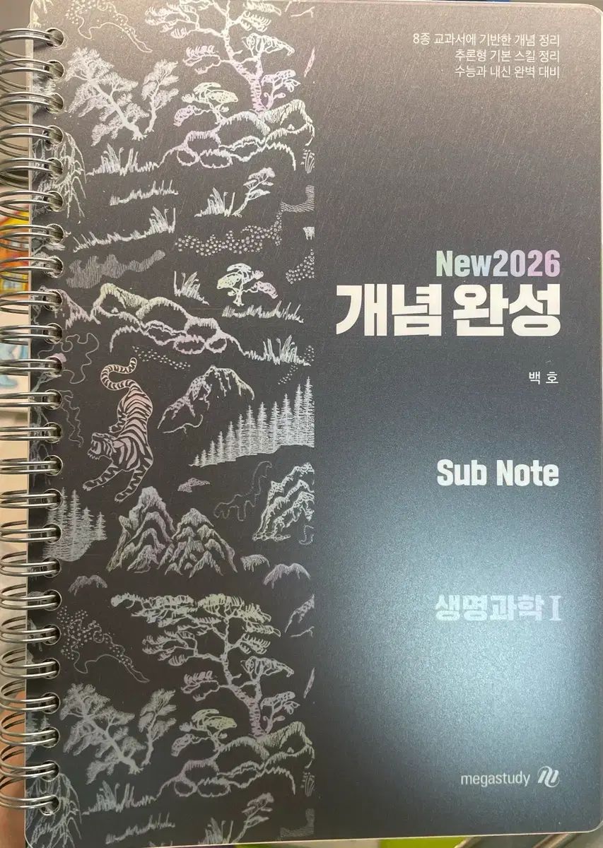  New 2026 桜木 花道 概念 完成 生命科学I セット コンピュータ IT 本