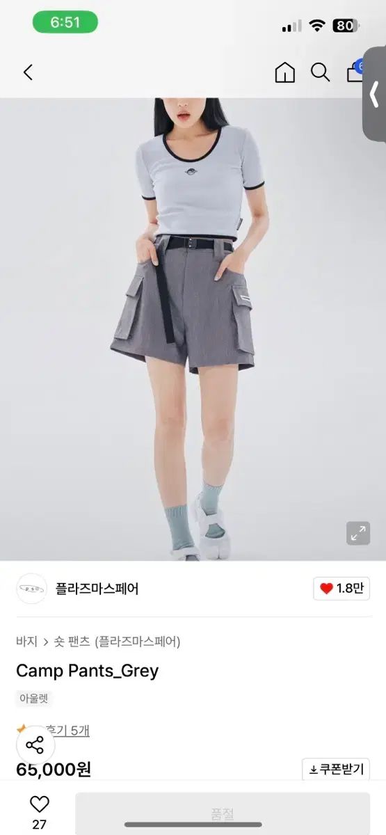 プラズマ スペア グレー セットアップ ハーフパンツ ジャケット