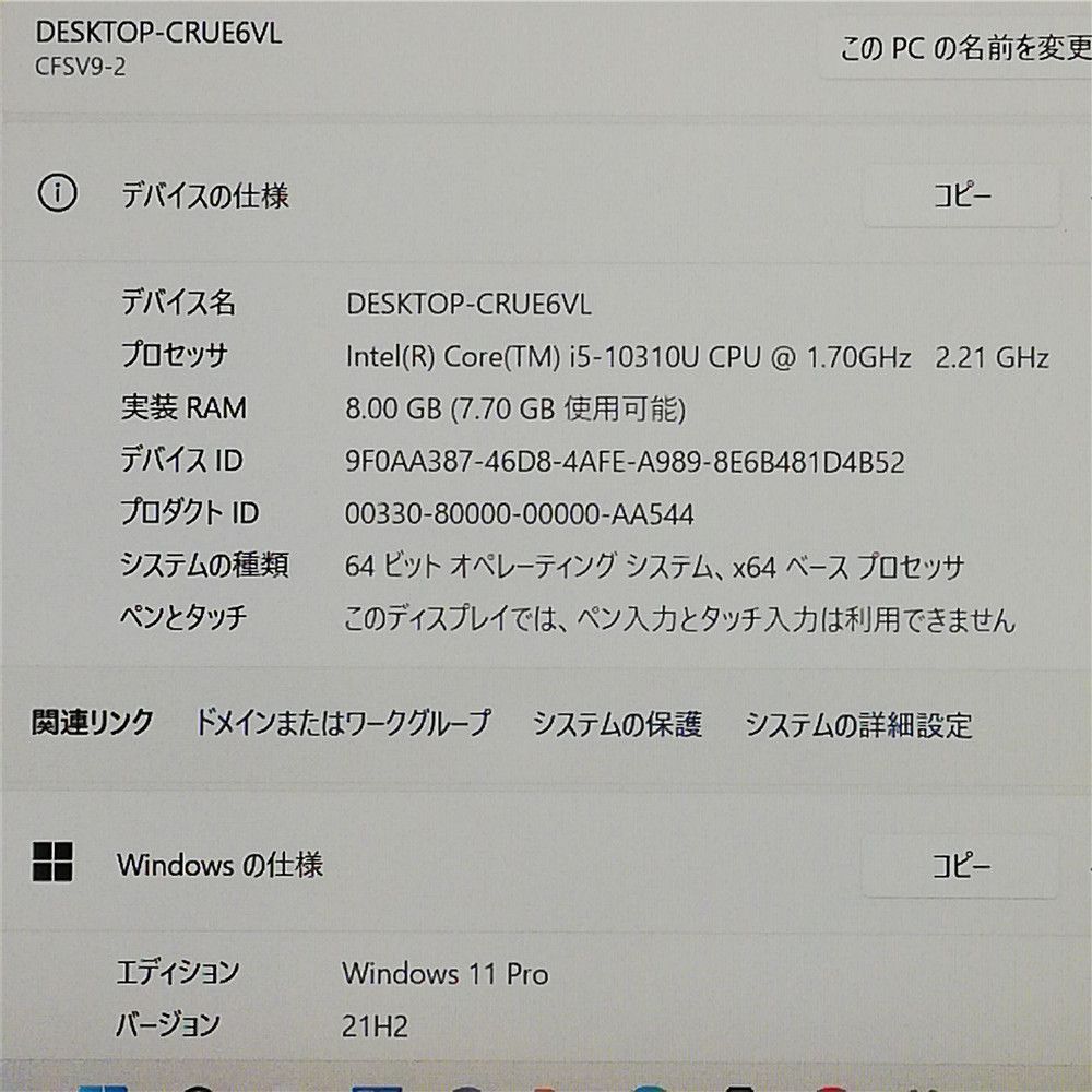 Wi Fi有 パナソニック ノートパソコン 第10世代 Core i 5 8 GB 高速SSD 無線LAN カメラ Windows 11 Office 即使用可
