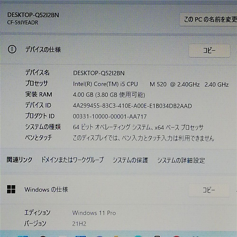 向け Wi Fi有 パナソニック ノートパソコン Core i 5 DVDマルチ 無線LAN Windows 11 Office済 即使用可