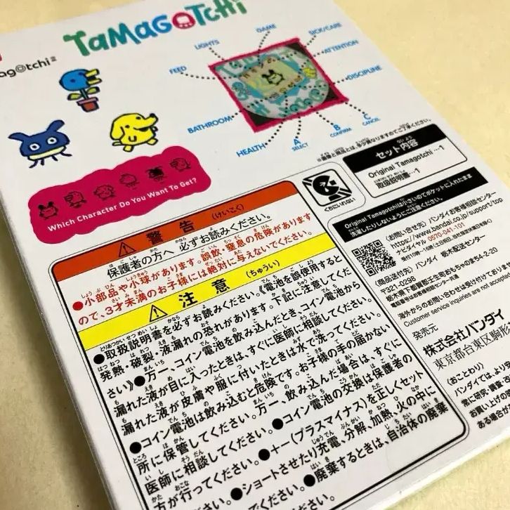たまごっち Original Tamagotchi Tama Ocean - メルカリ