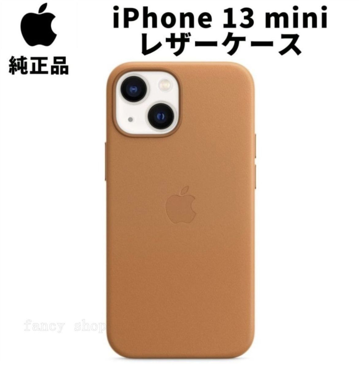 新品 Apple 純正 iPhone13 mini レザーケース ゴールデンブラウン 茶色