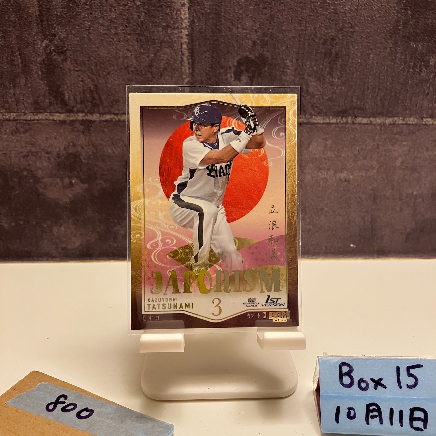 【ラストナンバー】BBM2022 1st 立浪和義監督 直筆サインカード Amazon.co.jp: 中日ドラゴンズ立浪和義監督直筆サインカード