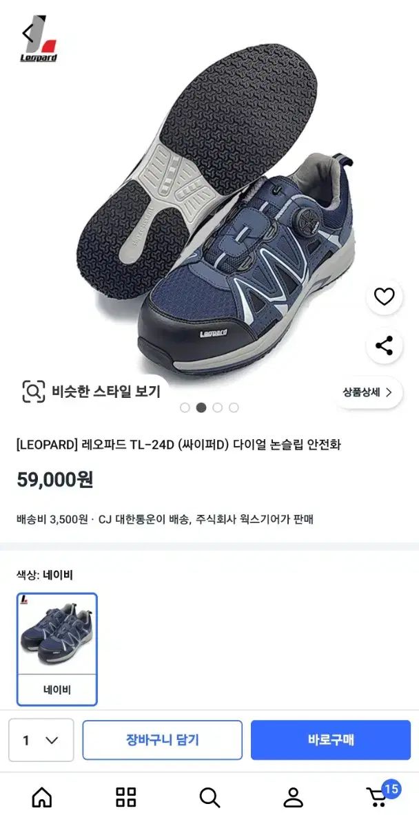 ヒョウ柄 レオパード TL 24 D ネイビー 安全靴