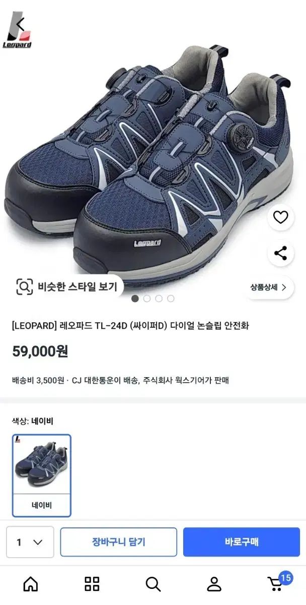 ヒョウ柄 レオパード TL 24 D ネイビー 安全靴