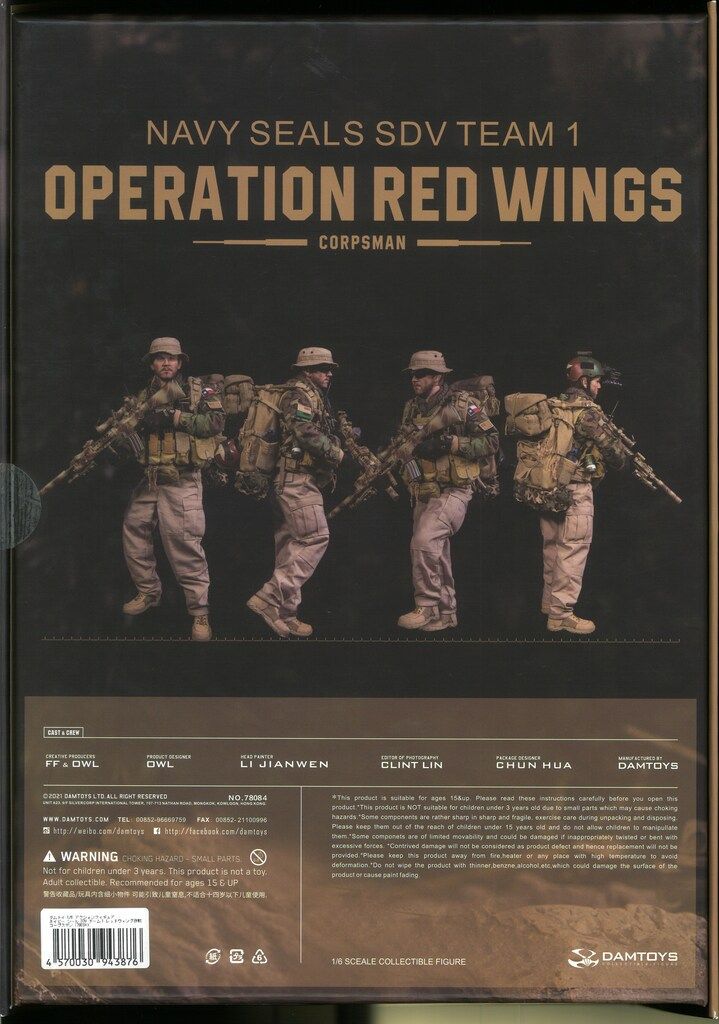 DAMTOYS ELITE SERIES/MODERN MILITARY OPERATION RED WINGS 78084