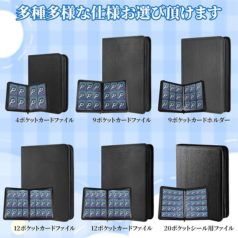 PAKESI スターカードカードファイル 12ポケット 480枚収納 透明PP素材