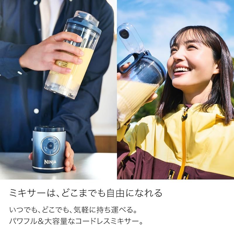 Ninja ニンジャ ミキサー コードレスミキサー Blast Max 3つのAuto-iQプログラム搭載 スムージー ジューサー ブレンダー 氷も砕ける 電動 充電式 クールグレイ 0