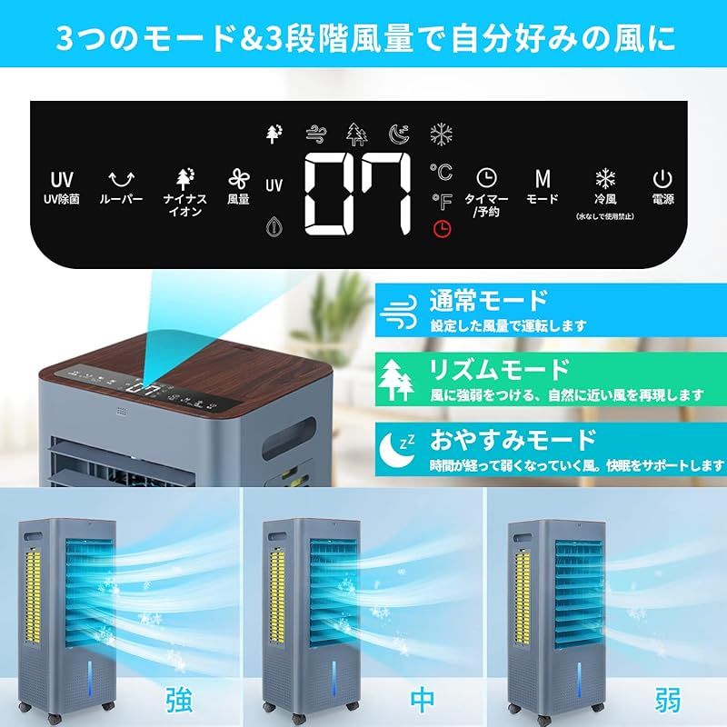  2025 新登場 冷風機 冷風扇 冷風扇風機 3方向で吸水し冷感UP! 冷房LED液晶画面 8 L大容量タンク イオン発生 3つモード 3段階風量 静音 ルーバー機能 24時間入 切タイマー設定 室内温度表示 水不足提示 3面ウェットフィルター 氷入れ 0 キッチン 住宅設備