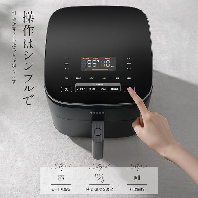  COSORI コソリ ノンフライヤー 6 L大容量 家庭用 エアフライヤー DCモーター 高速 最高温230℃ タイマー air fryer 発酵 揚げ物 ポテト レシピ付き ブラック CAF-DC 601 0 キッチン 住宅設備