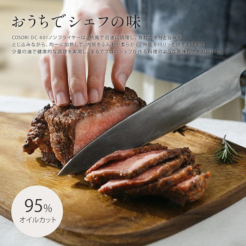 ノンフライヤー 6