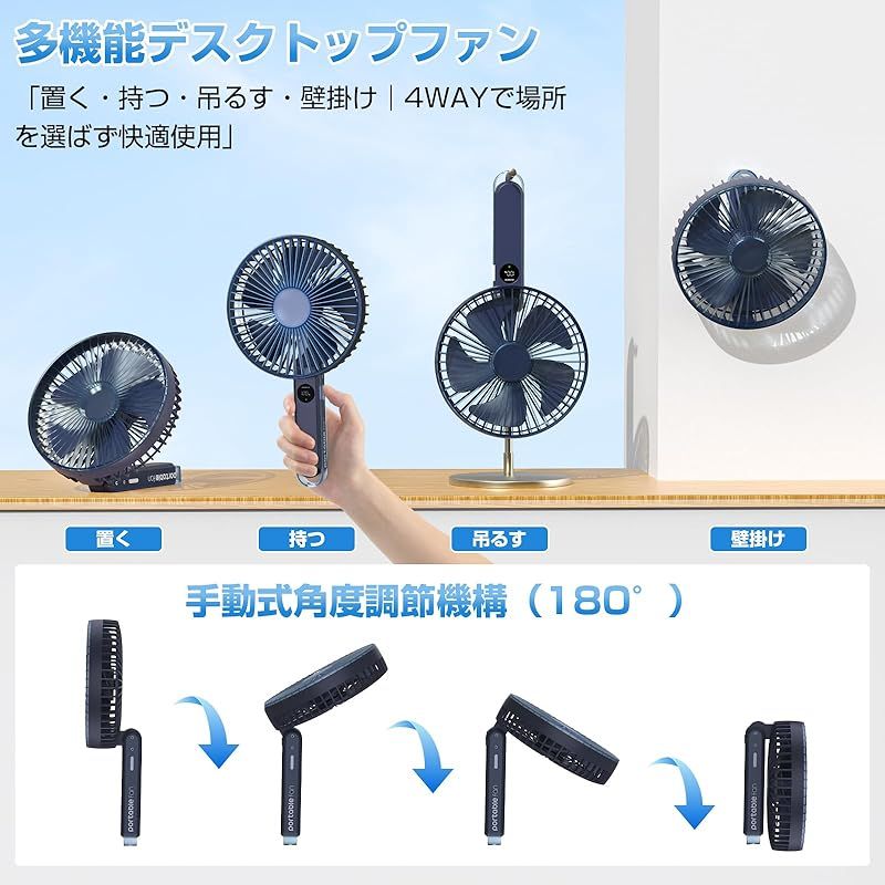 卓上扇風機 静音 小型【折り畳み収納可能・1台多役・最大直径広角送