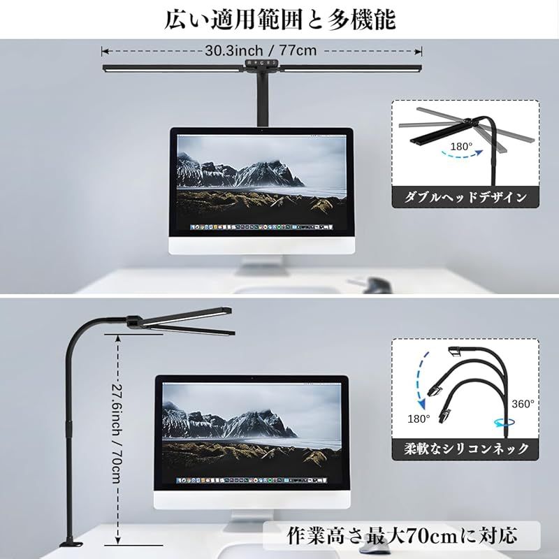 デスクライト LED クランプ式 Hapfish 24W 幅広 スタンドライト 電気
