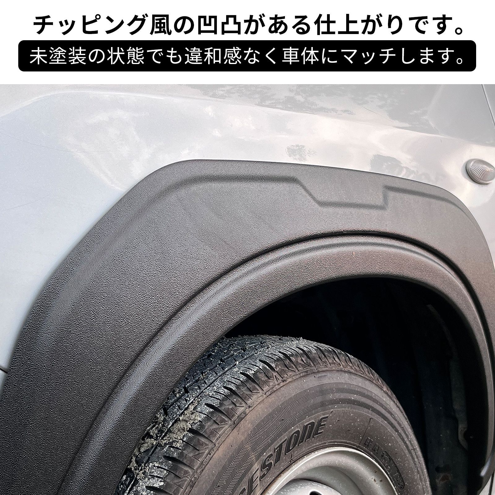 トヨタ プロボックス 160系 専用 ワイドフェンダー 4Pセット ABS製