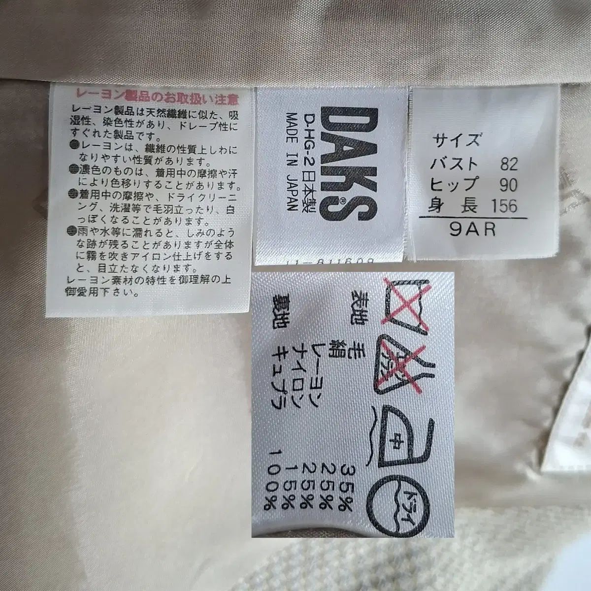 DAKS ベージュジャケット　日本製 DAKS ベージュジャケット 日本製 DAKS（ダックス）公式オンラインショップ