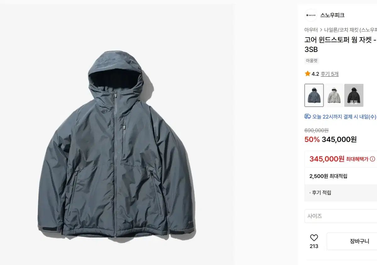 スノーピーク ゴア ウィンドストッパー ウォーム ジャケット - S スレートブルー