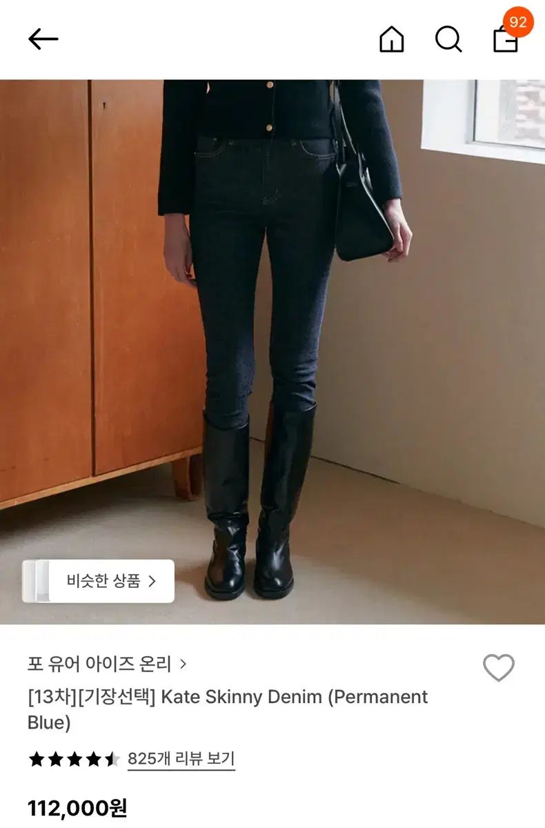 ポユ―アイズオンリー ケイト デニム