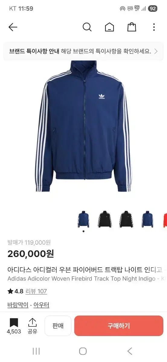 アディダス ウーブン ファイヤーバード トラックジャージ ネイビー ウィンドブレーカー