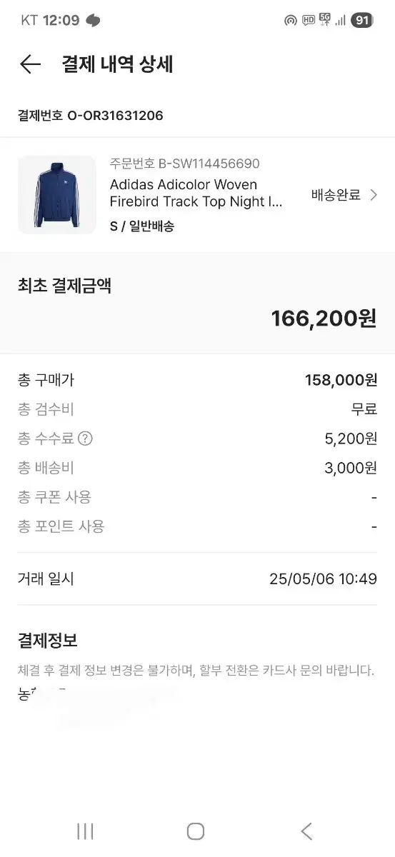 アディダス ウーブン ファイヤーバード トラックジャージ ネイビー ウィンドブレーカー