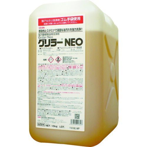 Ｌｉｎｄａ グリラーＮＥＯ １０Ｋｇ ボトル