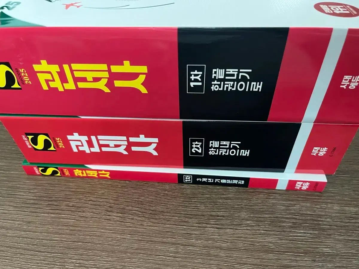 新品時代エデュ税関士一巻で終わらせる 【公式通販】