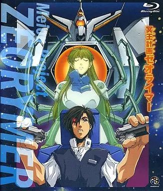 アニメBlu ray Disc 冥王計画ゼオライマー