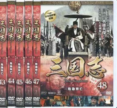 中古】洋TV レンタルアップDVD 三国志 Three Kingdoms 第7部 -危急存亡