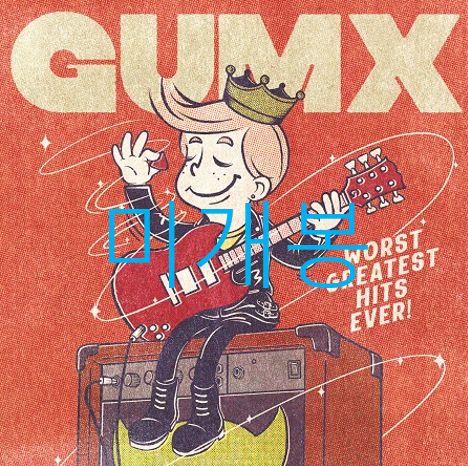 未開封 ガムX Worst Greatest Hits Ever （ CD ）