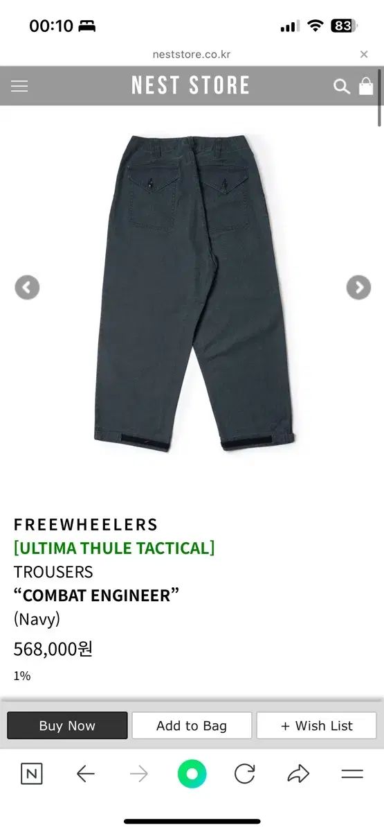 WHEELERS ウルティマTHULE スラックス mサイズ