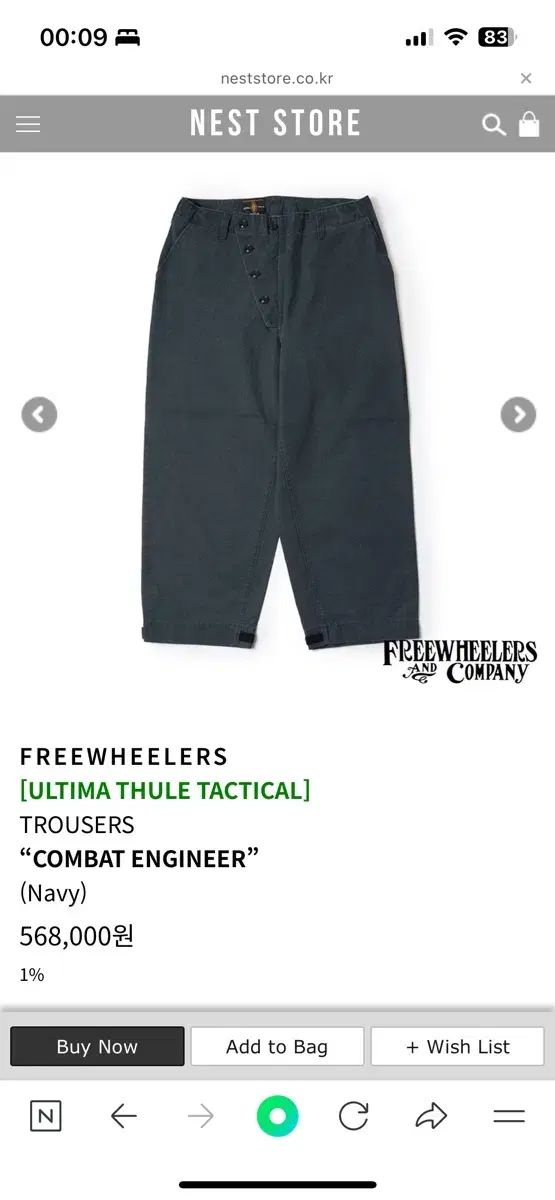 WHEELERS ウルティマTHULE スラックス mサイズ