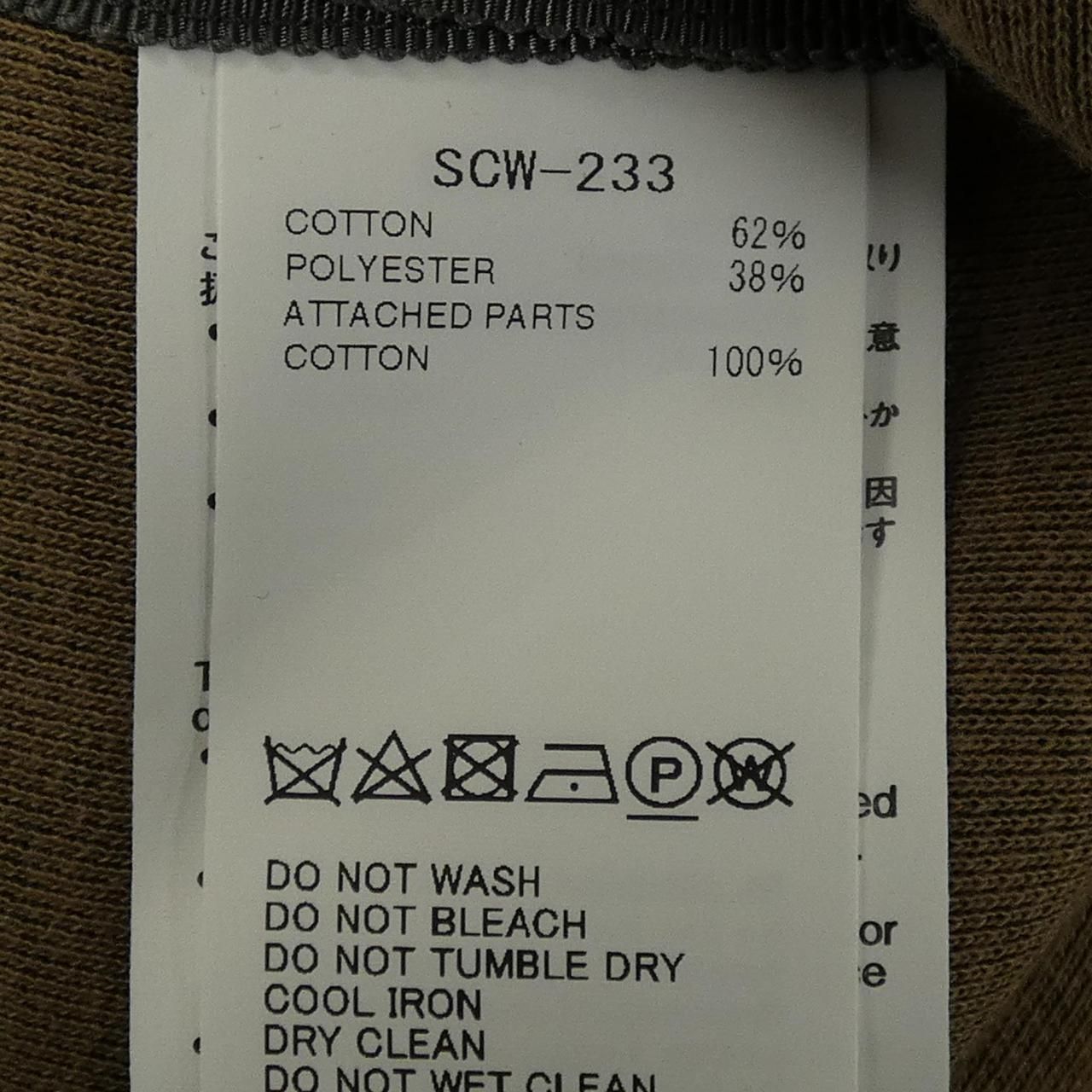 サカイ SACAI SCW-233 パーカー - メルカリ