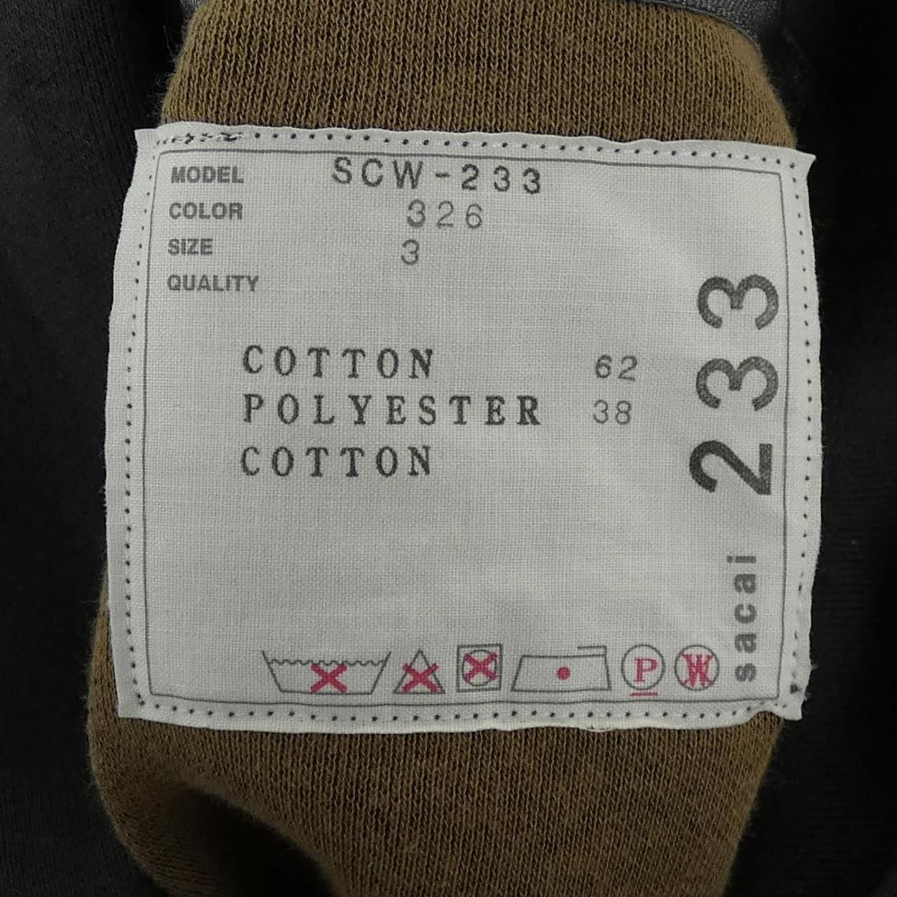 サカイ SACAI SCW-233 パーカー - メルカリ