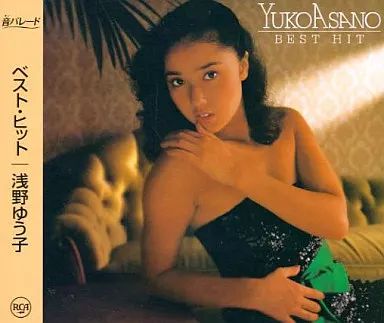 邦楽CD 浅野ゆう子 / ベスト・ヒット