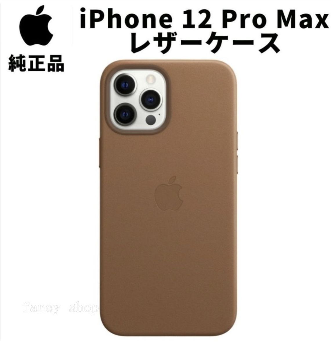 iPhone12 pro max 256GB SIM美品 レザー ケース iPhone12 pro max 256GB SIM美品 レザー ケース Apple アップル 純正