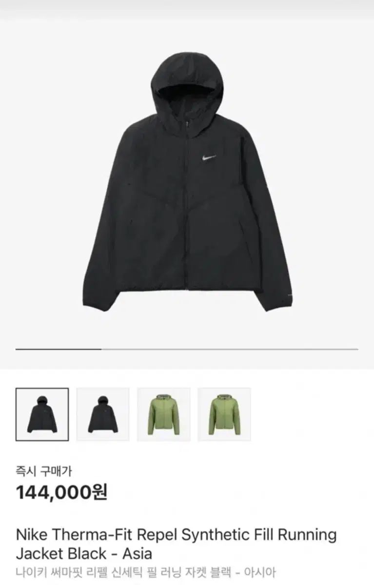 ナイキ サーマフィット フード ランニング ジャケット ブラック