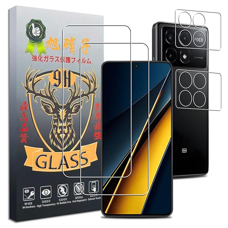 対応 Xiaomi Poco X6 Pro フィルム【2+2枚セット-国産旭硝子素材