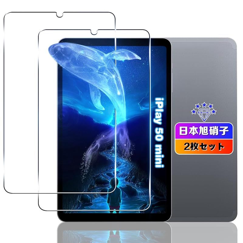 wnunbg 2枚セット】 対応 ALLDOCUBE iPlay 50 mini ガラスフィルム 2枚