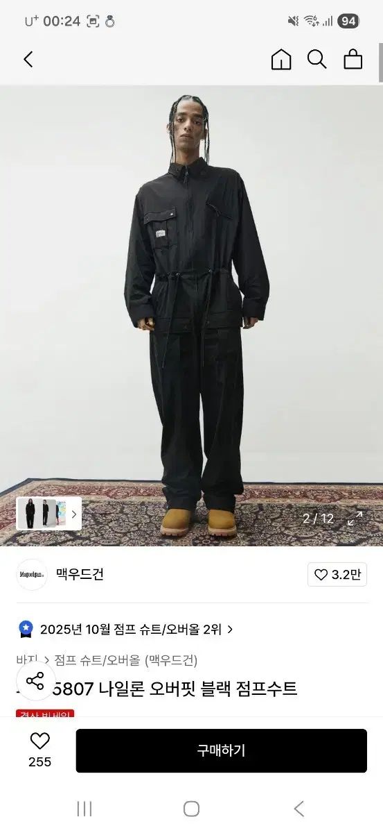 マックウッドガン 5807 ナイロン ブラック オールインワン 出品