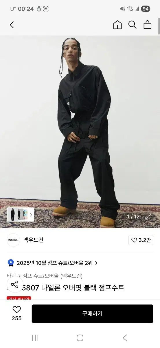 マックウッドガン 5807 ナイロン ブラック オールインワン