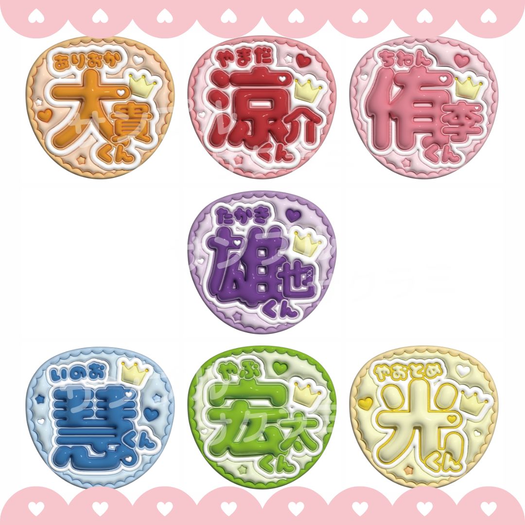 ぷっくり風 うちわ文字 【Hey! Say! JUMP】 - メルカリ