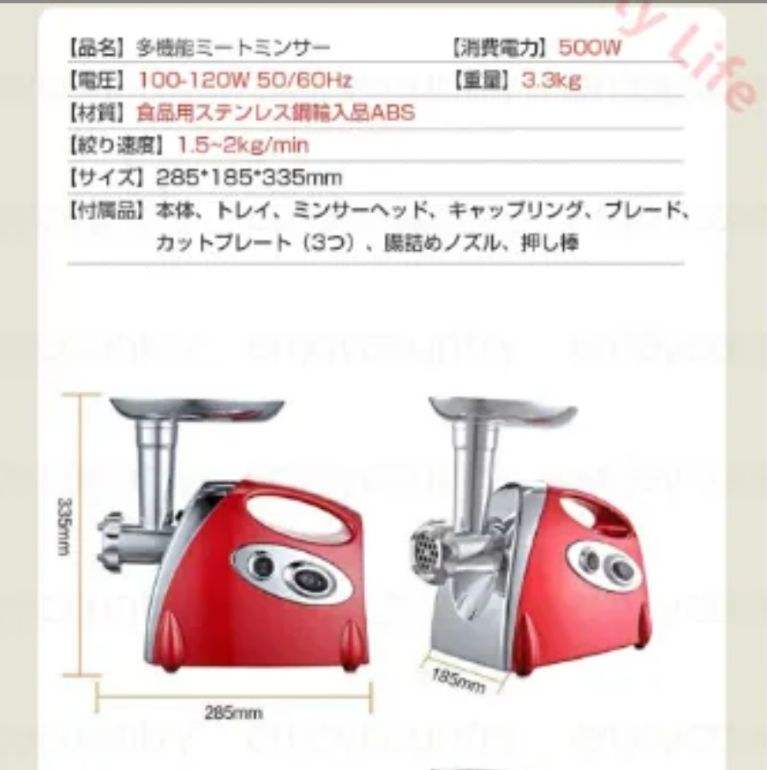 【美品】家庭用電動ミートグラインダー　挽肉き機　MaGiLL製　電動ミートミンサ 電動ミンサー 肉挽き機 肉ひき機 110v 3種類カットプレートと腸詰め