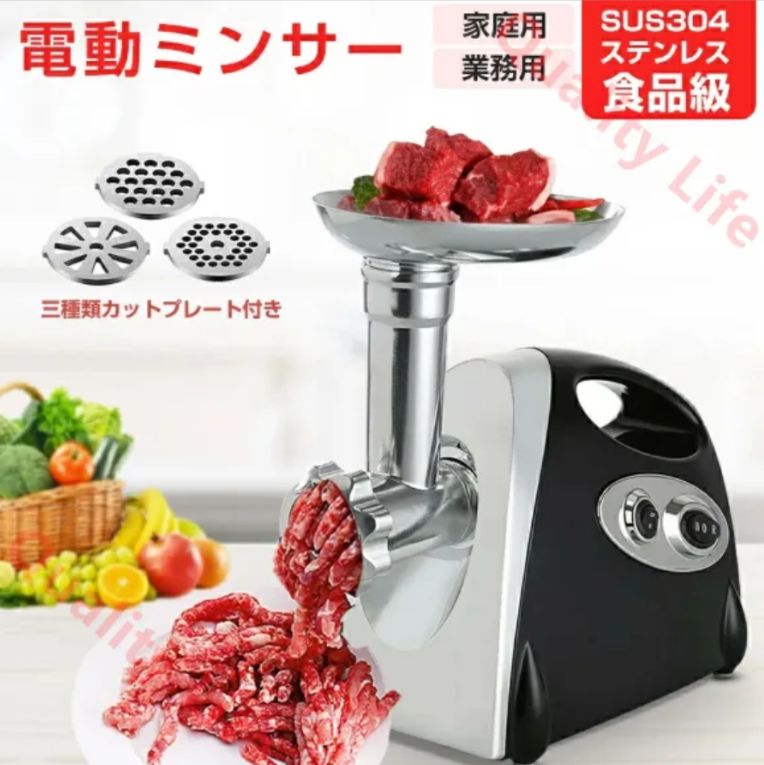 【美品】家庭用電動ミートグラインダー　挽肉き機　MaGiLL製　電動ミートミンサ 電動ミンサー 肉挽き機 肉ひき機 110v 3種類カットプレートと腸詰め