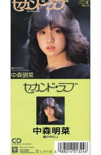 中古】シングルCD 中森明菜 / セカンド・ラブ - メルカリ