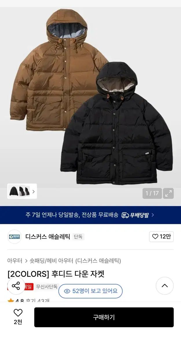 ディスカス アスレチック フーディー ダウン ジャケット XL