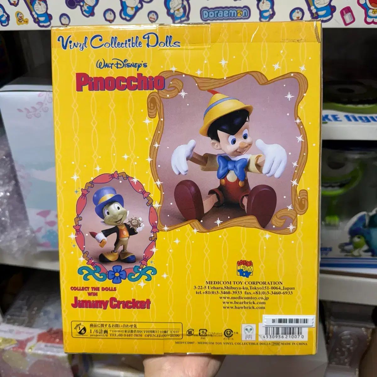 メディコムトイ VCD ピノキオ ソフトビニールフィギュア - メルカリ