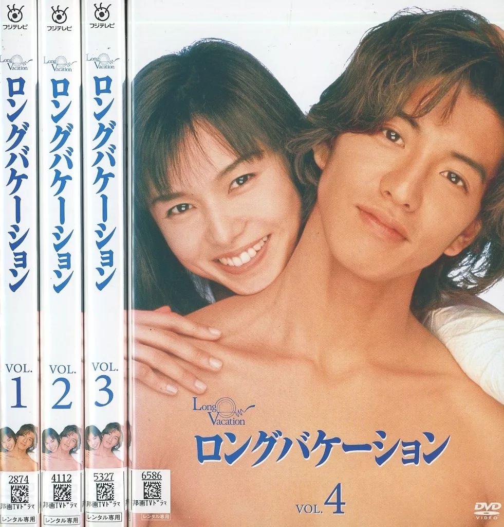 洋TV レンタルアップDVD ロングバケーション 単巻 全4巻セット