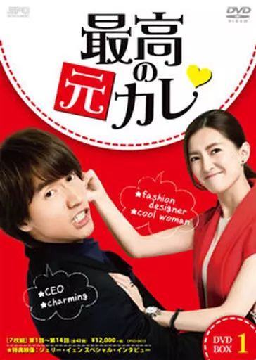 海外TVドラマDVD 最高の元カレ DVD BOX 1