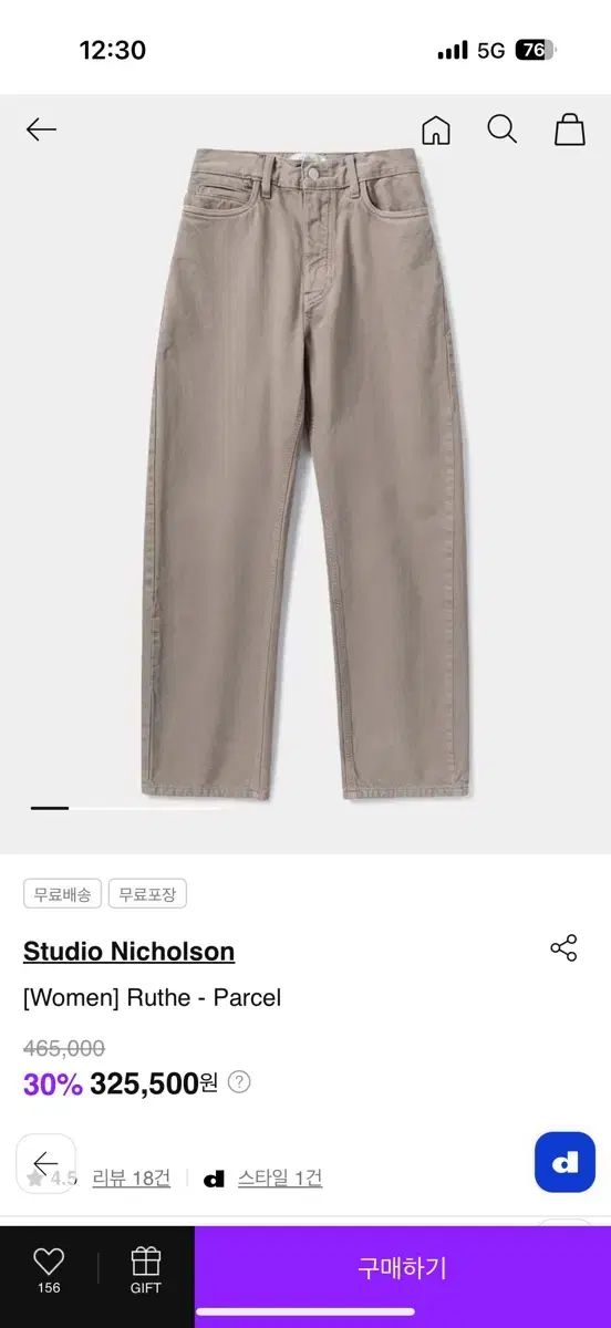 Studio Nicholson スタジオニコルソン レディースパンツ 02