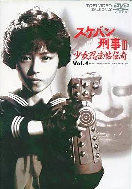 中古】国内TVドラマDVD スケバン刑事III 少女忍法帖伝奇 Vol.4 - メルカリ