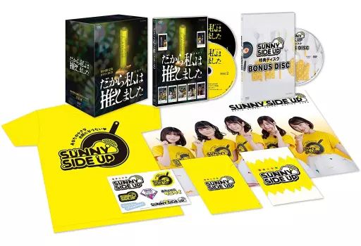 TVドラマDVD だから私は推 DVD BOX 初回 版